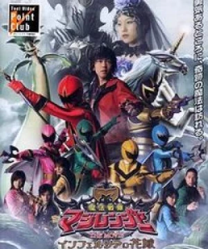 Mahou Sentai Magiranger the Movie: Bride of Infershia (Mahou Sentai Magiranger The Movie : Cô dâu của Infershia) [2005]