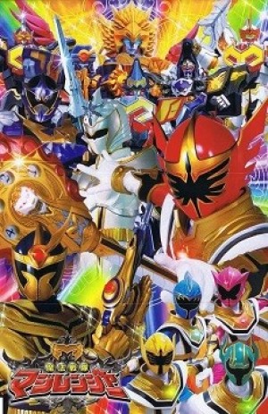 Mahou Sentai Magiranger (Chiến đội ma pháp Magiranger, Chiến đội phép thuật Magiranger) [2005]