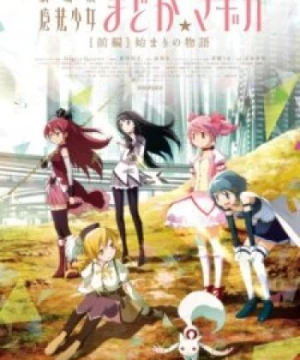 Mahou Shoujo Madoka★Magica Movie 1: Hajimari no Monogatari