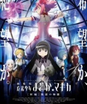 Mahou Shoujo Madoka★Magica Movie 3: Hangyaku no Monogatari (Puella Magi Madoka Magica the Movie: Rebellion, Mahou Shoujo Madoka Magika Movie 3, Magical Girl Madoka Magica Movie 3) [2013]