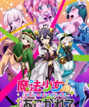 Mahou Shoujo ni Akogarete (Gushing over Magical Girls, Looking up to Magical Girls, I Admire Magical Girls, and...) [2024]