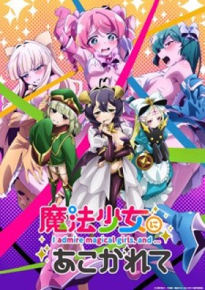 Mahou Shoujo ni Akogarete (Gushing over Magical Girls, Looking up to Magical Girls, I Admire Magical Girls, and...) [2024]