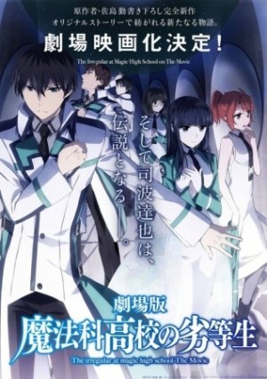 Mahouka Koukou no Rettousei Movie: Hoshi wo Yobu Shoujo (The Irregular at Magic High School The Movie - The Girl Who Summons The Stars, Gekijouban Mahouka Koukou no Rettousei) [2017]