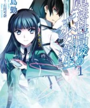 Mahouka Koukou No Rettousei (The Irregular at Magic High School) [2014]