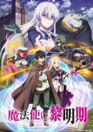 Mahoutsukai Reimeiki (The Dawn of the Witch) [2022]