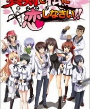 Maji de Watashi ni Koi Shinasai! (Majikoi: Oh! Samurai Girls) [2011]