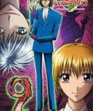 Majin Tantei Nougami Neuro (Majin Tantei Nougami Neuro) [2007]