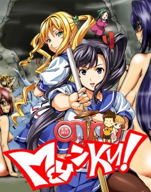 Maken-Ki! (Battling Venus) [2011]