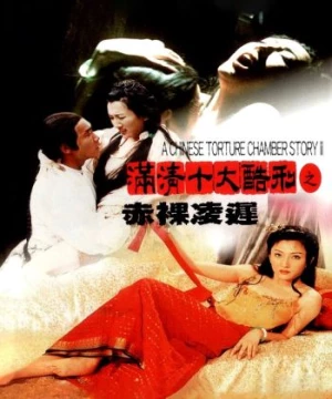 Mãn Thanh Thập Đại Khốc Hình 2 (A Chinese Torture Chamber Story II) [1998]