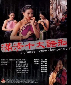 Mãn Thanh Thập Đại Khốc Hình (A Chinese Torture Chamber Story) [1994]