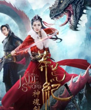 Mãng Hoang Kỷ: Thần Hồn Kiếm (The Legend Of Jade Sword) [2020]