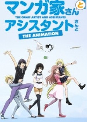 Mangaka-san to Assistant-san to The Animation (The Comic Artist and His Assistants, Mangaka-san to Assistant-san to, ManAshi) [2014]