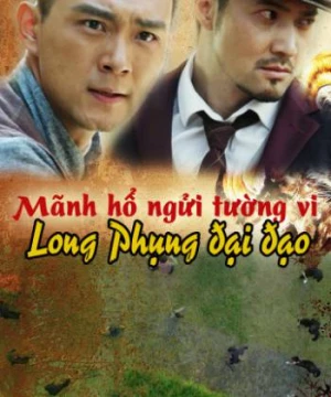 Mãnh Hổ Ngửi Tường Vi: Long Phụng Đại Đạo