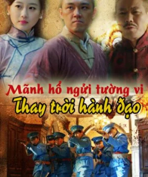 Mãnh Hổ Ngửi Tường Vi: Thay Trời Hành Đạo (Tiger And Flower: Revenfe For Justice) [2017]