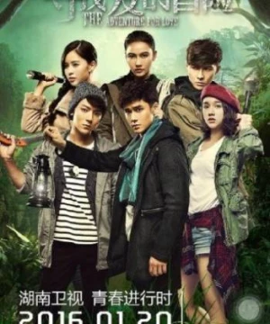 Mạo Hiểm Tìm Kiếm Tình Yêu (The Adventure For Love) [2016]