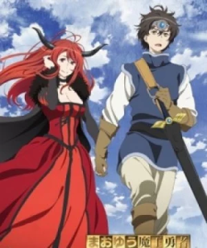 Maoyuu Maou Yuusha (Maoyu Maou Yusha, Maoyu ~ Archenemy & Hero) [2013]