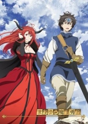 Maoyuu Maou Yuusha (Maoyu Maou Yusha, Maoyu ~ Archenemy & Hero) [2013]