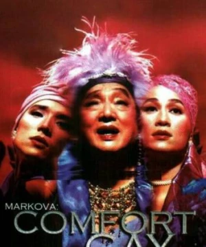 Markova: Gay mua vui (Markova: Comfort Gay) [2000]