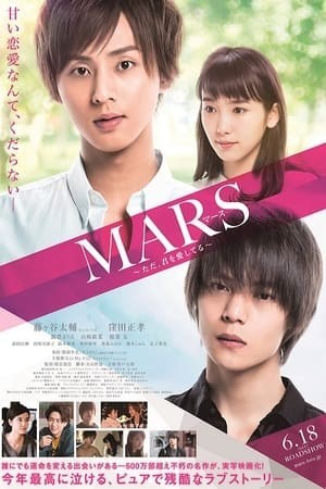 Mars - Chỉ Là Anh Yêu Em (Mars: Tada, Kimi Wo Aishiteru The Movie) [2016]