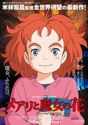 Mary to Majo no Hana (Mary and the Witch's Flower) [2017]