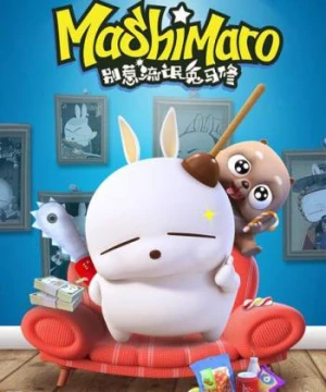 Mashimaro (Phần 1) (Mashimaro (Season 1)) [2018]