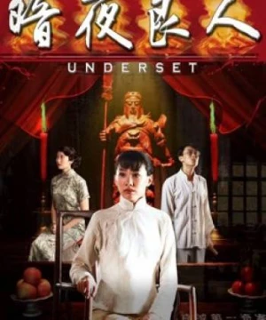 Mặt dưới (Underset) [2018]