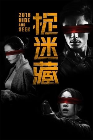 Mật Mã Trốn Tìm (bản trung) (Hide and Seek) [2016]