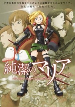 Junketsu no Maria (Maria the Virgin Witch, Junketsu no Maria: Sorcière de gré, pucelle de force) [2015]