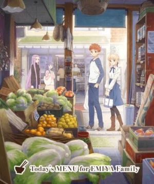 Menu hôm nay của gia đình Emiya (Emiya-san Chi no Kyou no Gohan) [2017]