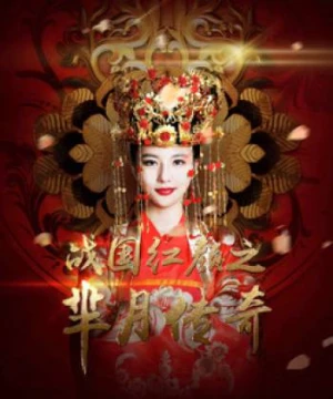 Mị Nguyệt Truyền Kỳ: Chiến Quốc Hồng Nhan (Legend of Miyue: A Beauty in The Warring States Period) [2015]