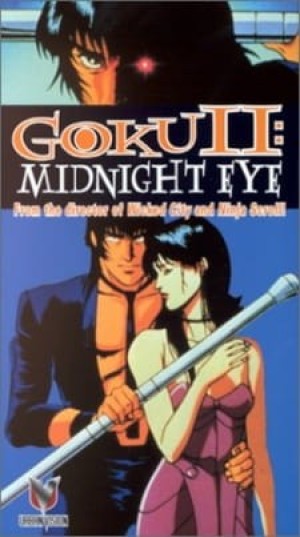 Midnight Eye: Gokuu II (Goku II: Midnight Eye) [1989]