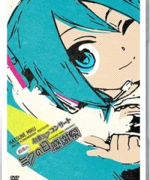 Miku No Hi Kanshasai 39 S Giving Day (Miku No Hi Kanshasai 39 S Giving Day) [2012]