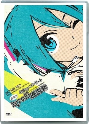 Miku No Hi Kanshasai 39 S Giving Day (Miku No Hi Kanshasai 39 S Giving Day) [2012]