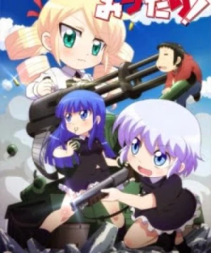 Military! (Miritari!) [2015]