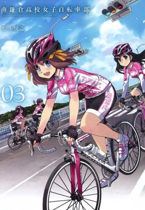 Minami Kamakura Koukou Joshi Jitensha-bu (Minami Kamakura High School Girls Cycling Club) [2017]