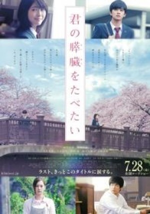 Mình Muốn Ăn Tụy Của Cậu (Kimi no Suizou wo Tabetai, Let Me Eat Your Pancreas) [2017]