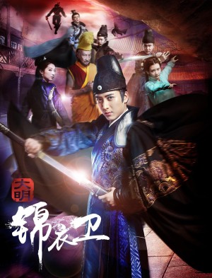 Minh Triều Cẩm Y Vệ (A Security Of The Ming Dynasty) [2016]