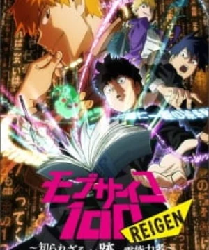 Mob Psycho 100: Reigen - Shirarezaru Kiseki no Reinouryokusha (Mob Psycho 100 Reigen: The Miraculous Unknown Psychic, Mob Psycho 100: Reigen - The Miracle Psychic that Nobody Knows) [2018]