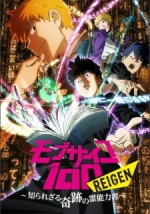 Mob Psycho 100: Reigen - Shirarezaru Kiseki no Reinouryokusha (Mob Psycho 100 Reigen: The Miraculous Unknown Psychic, Mob Psycho 100: Reigen - The Miracle Psychic that Nobody Knows) [2018]