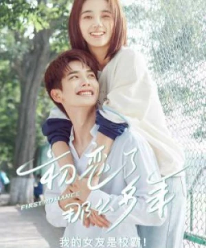 Mối Tình Đầu Nhiều Năm Như Thế (First Romance) [2020]