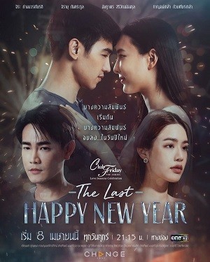 Mong Đợi Cuối Cùng (Club Friday Season 13: The Last Happy New Year) [2022]