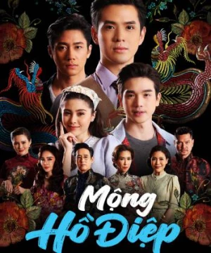 Mộng Hồ Điệp (To Sir, With Love) [2022]