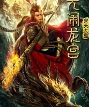 Monkey King: Náo động cung điện rồng (Monkey King: Uproar in Dragon Palace) [2019]