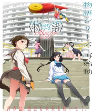 Monogatari Series: Off &amp; Monster Season (Orokamonogatari, Wazamonogatari, Nademonogatari, Musubimonogatari, Shinobumonogatari, Yoimonogatari, Amarimonogatari, Ougimonogatari, Shinomonogatari) [2024]