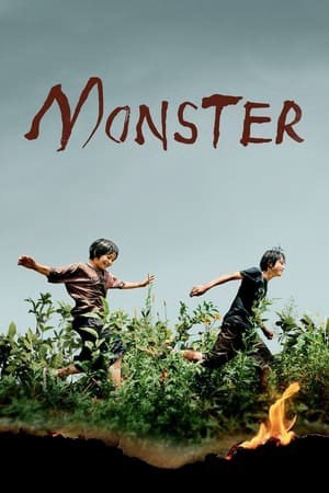 Monster 2023 (Monster ) [2023]