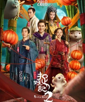 Monster Hunt 2 (Monster Hunt 2) [2018]