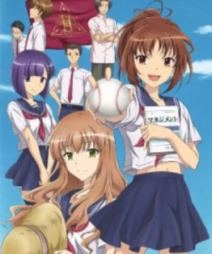 Moshidora (Moshi Koukou Yakyuu no Joshi Manager ga Drucker no Management wo Yondara, What If a Female Manager of a High School Baseball Team Read Drucker's, Drucker in the Dug-Out) [2011]