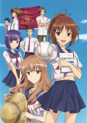 Moshidora (Moshi Koukou Yakyuu no Joshi Manager ga Drucker no Management wo Yondara, What If a Female Manager of a High School Baseball Team Read Drucker's, Drucker in the Dug-Out) [2011]