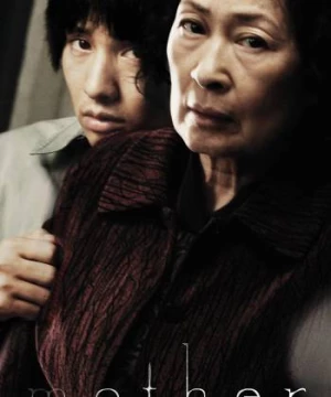 Mother (Mother) [2009]