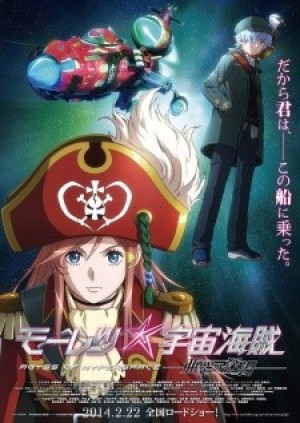 Mouretsu Pirates: Abyss of Hyperspace (Bodacious Space Pirates the Movie: Abyss of Hyperspace, Mouretsu Pirates Movie, Mouretsu Pirates: Akuu no Shinen, Gekijouban Mouretsu Pirates) [2014]